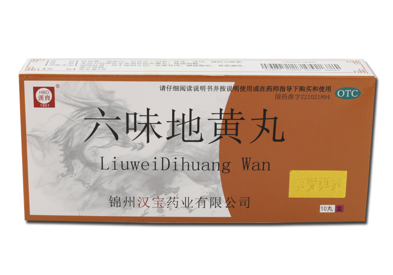 六味地黃丸